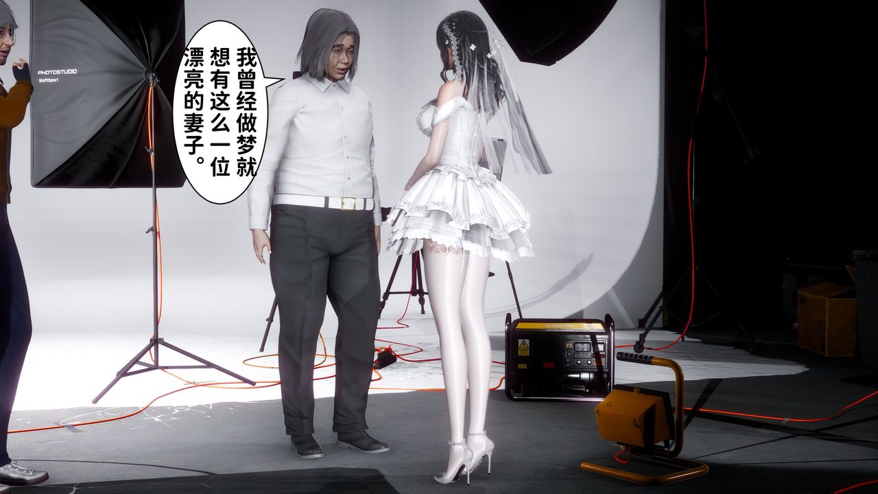 《[3D]妻子的戀愛》漫画 第06話