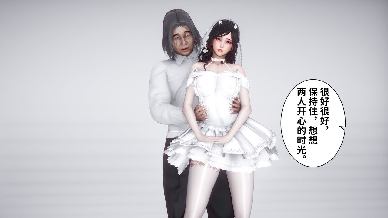 《[3D]妻子的戀愛》漫画 第06話