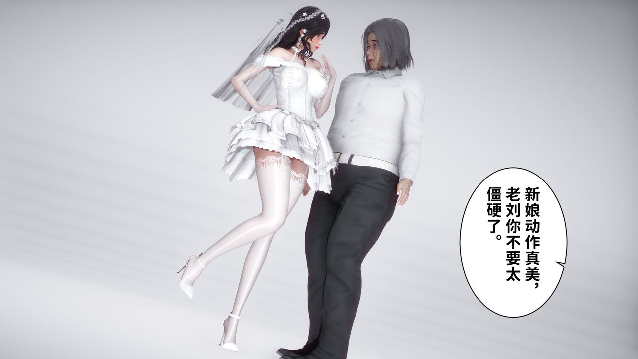《[3D]妻子的戀愛》漫画 第06話