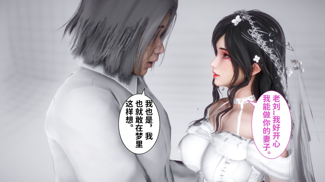 《[3D]妻子的戀愛》漫画 第06話