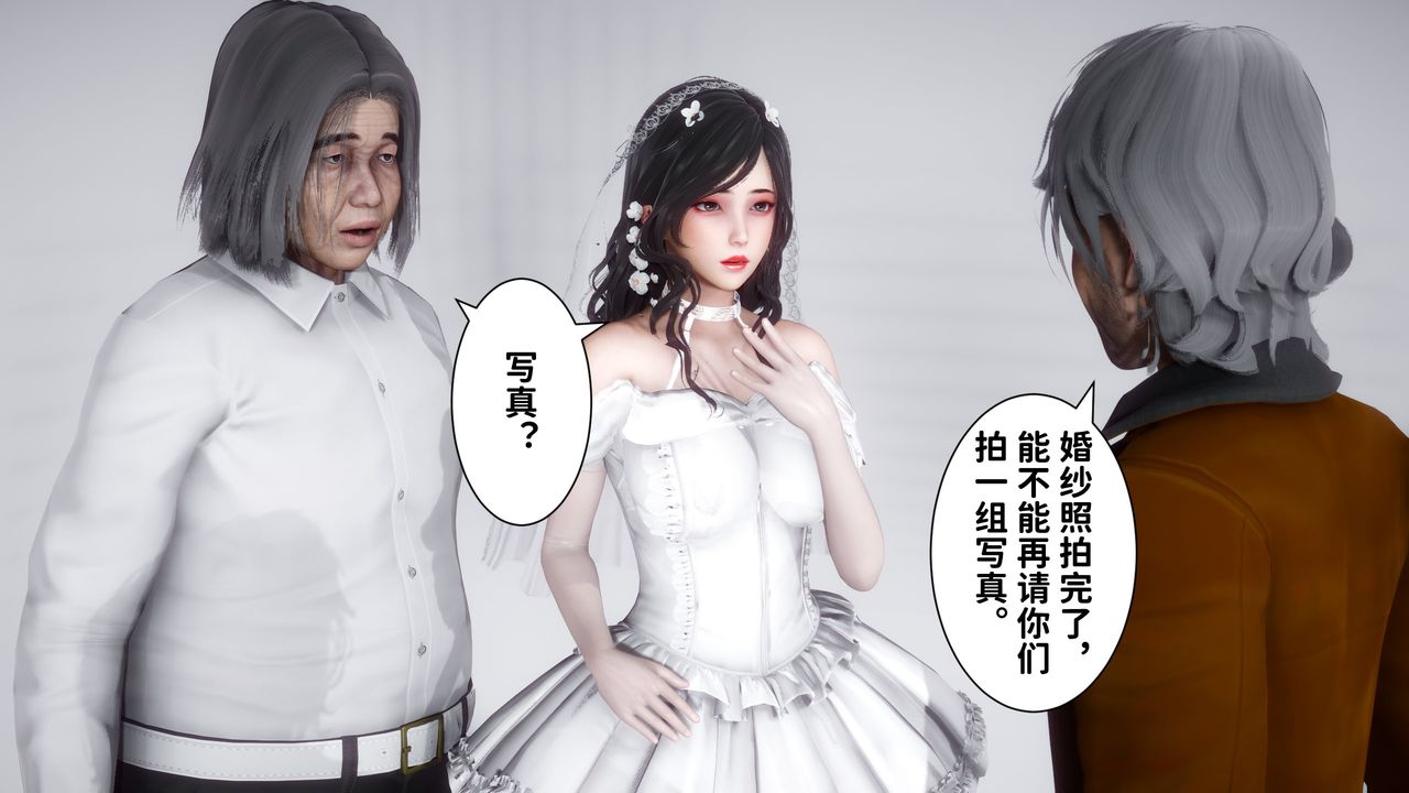 《[3D]妻子的戀愛》漫画 第06話