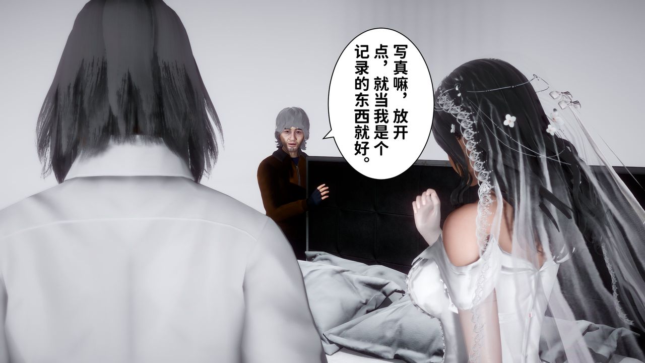 《[3D]妻子的戀愛》漫画 第06話