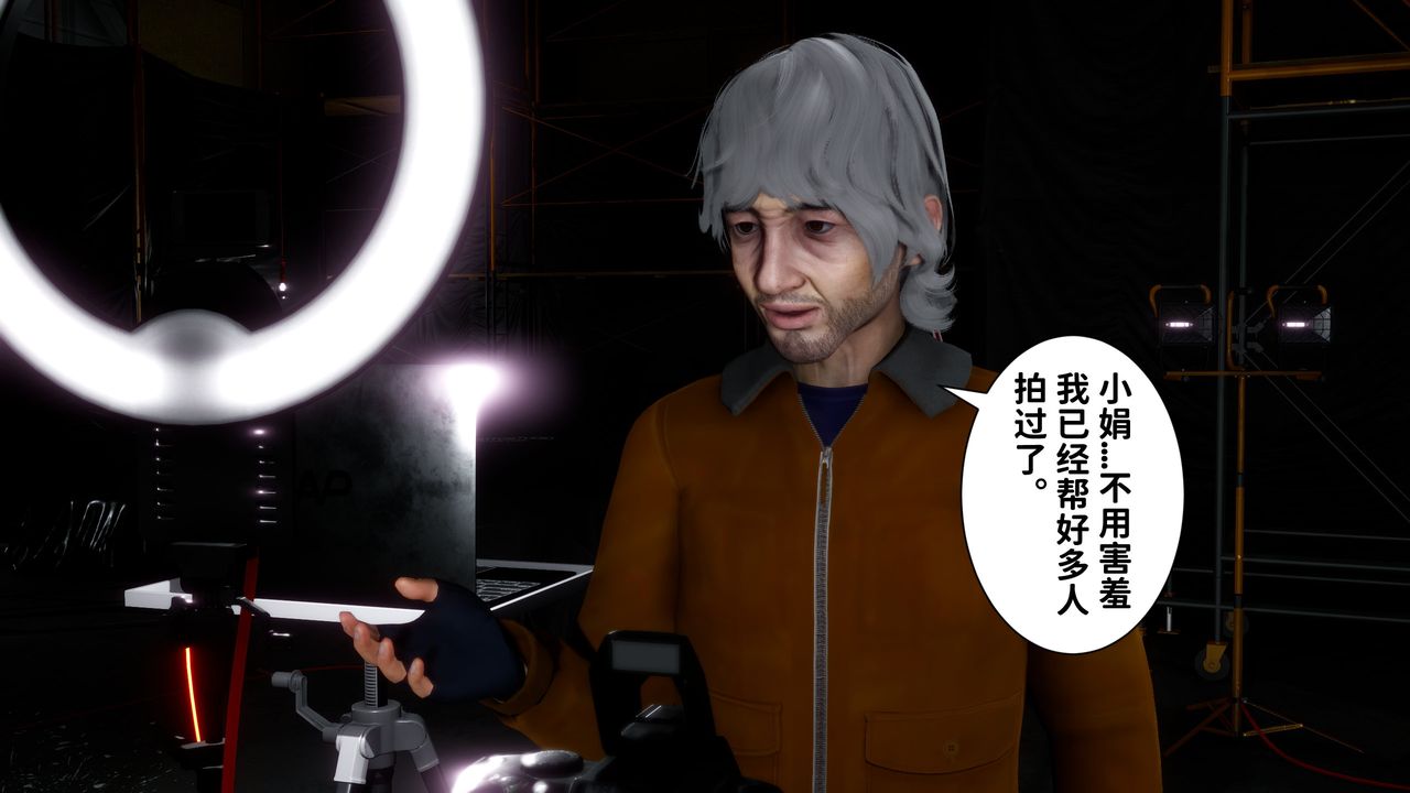 《[3D]妻子的戀愛》漫画 第06話