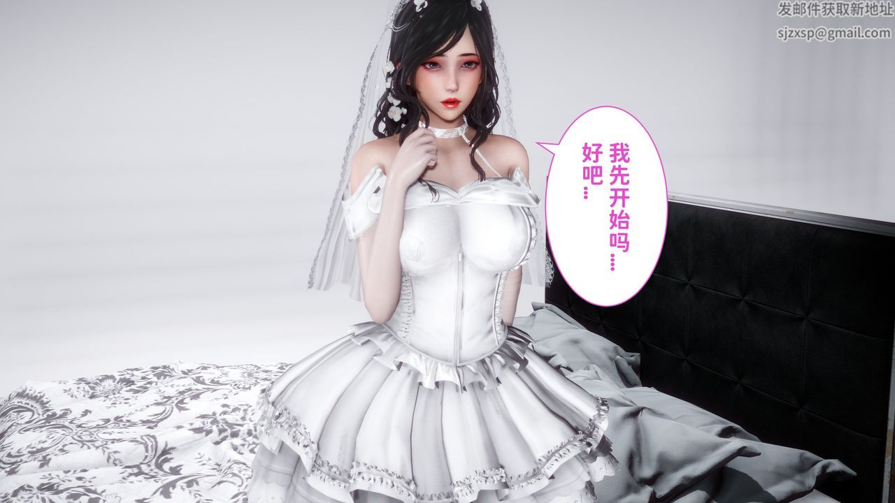 《[3D]妻子的戀愛》漫画 第06話