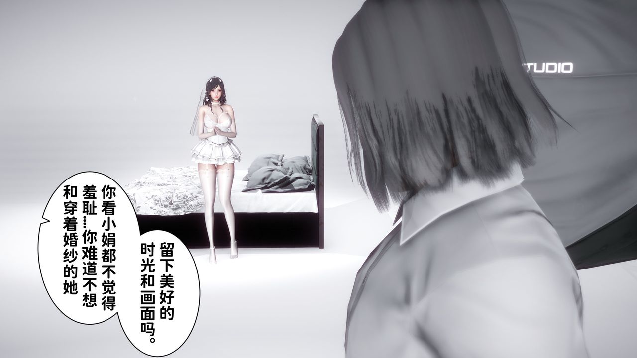 《[3D]妻子的戀愛》漫画 第06話