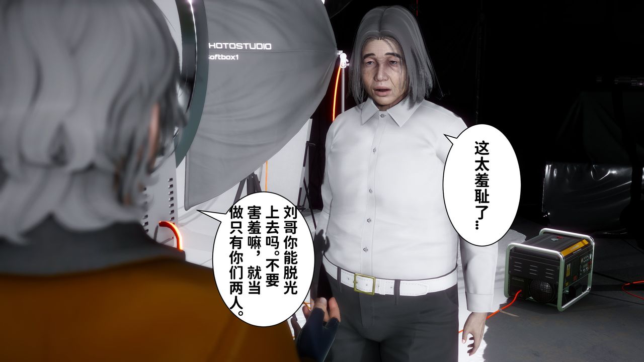《[3D]妻子的戀愛》漫画 第06話