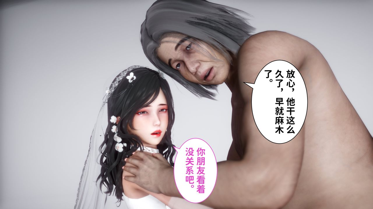 《[3D]妻子的戀愛》漫画 第07話-最終話