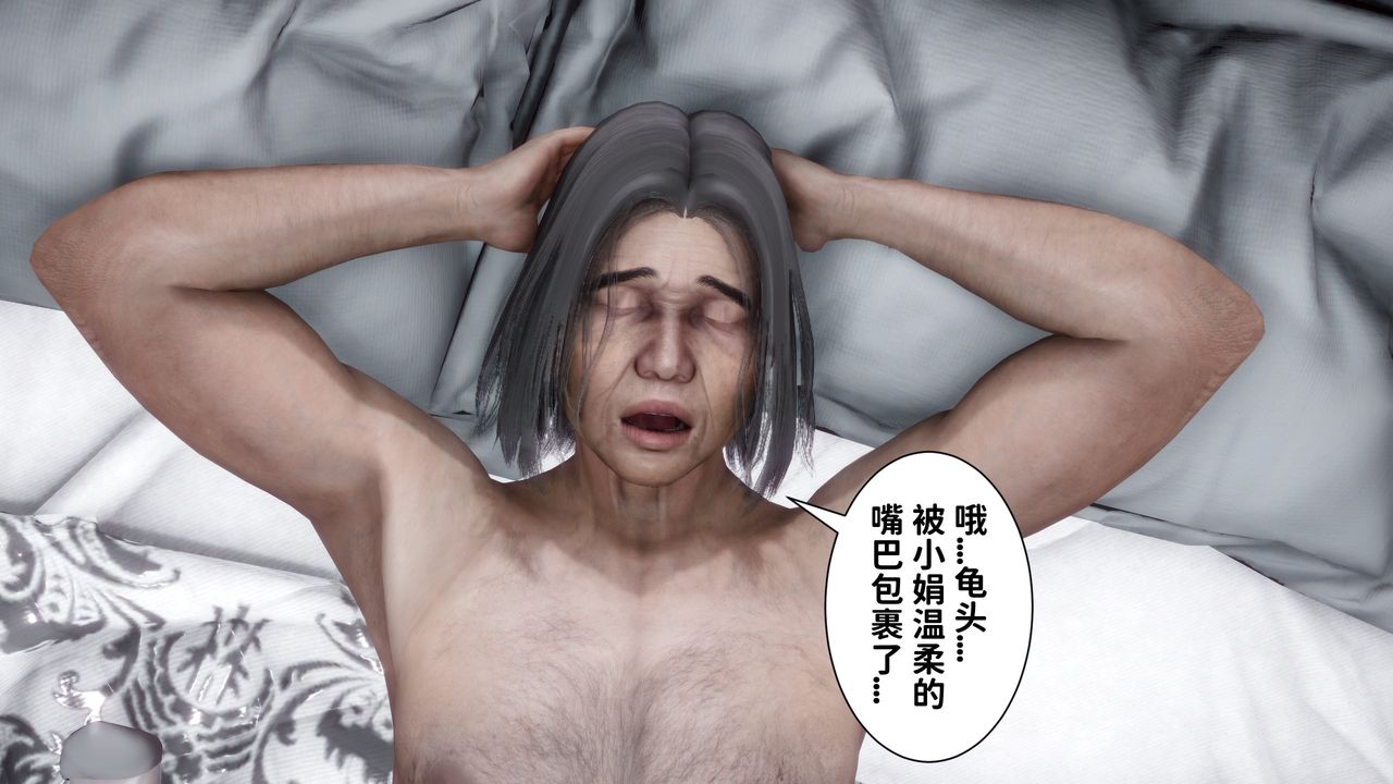 《[3D]妻子的戀愛》漫画 第07話-最終話