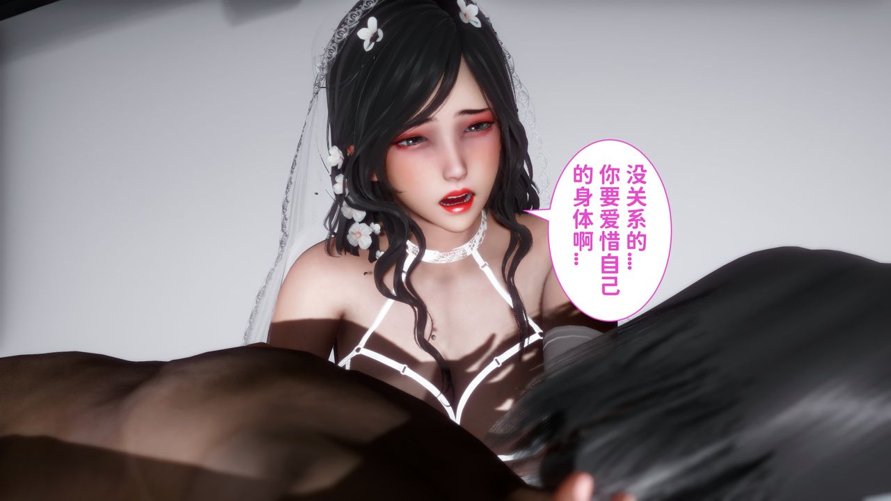 《[3D]妻子的戀愛》漫画 第07話-最終話