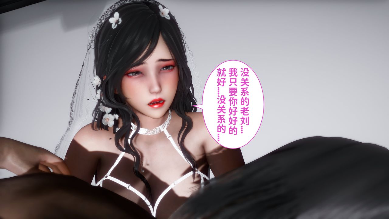 《[3D]妻子的戀愛》漫画 第07話-最終話
