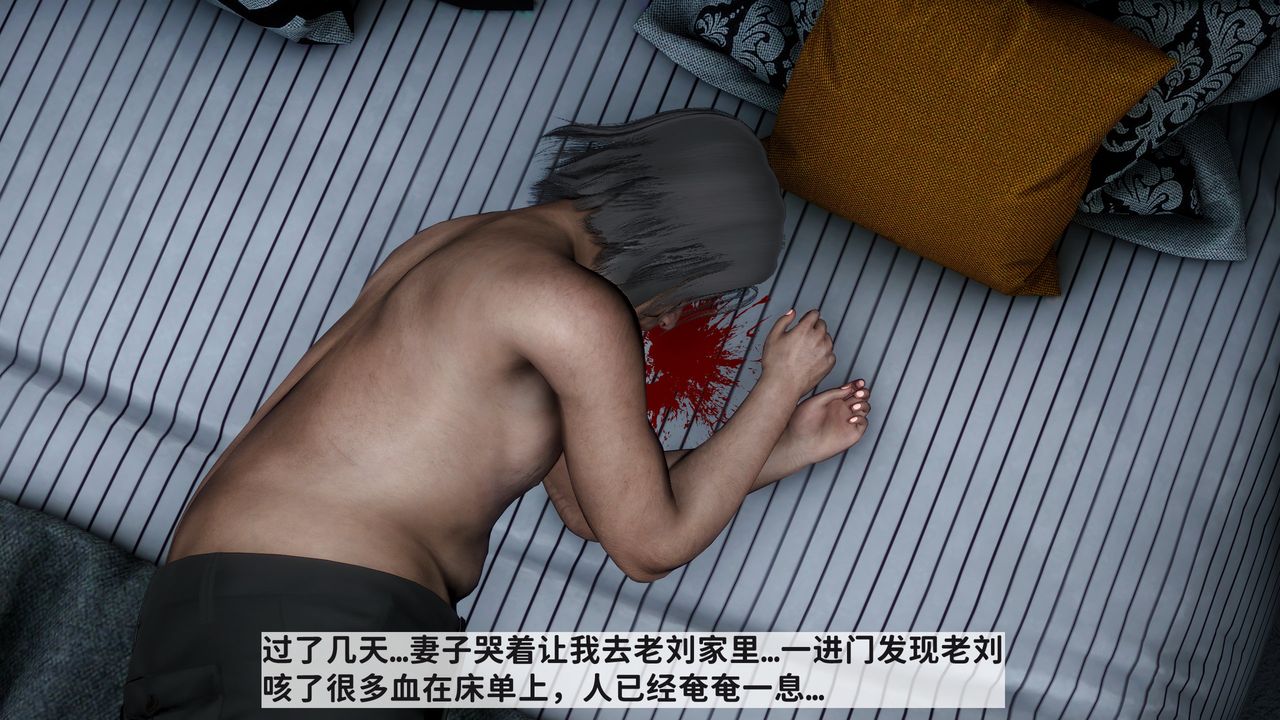 《[3D]妻子的戀愛》漫画 第07話-最終話