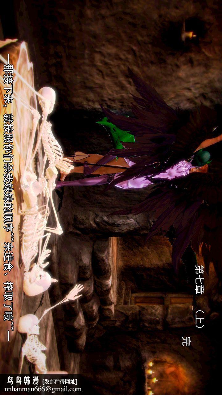 《[3D]去討伐魅魔的勇者們》漫画 第10話