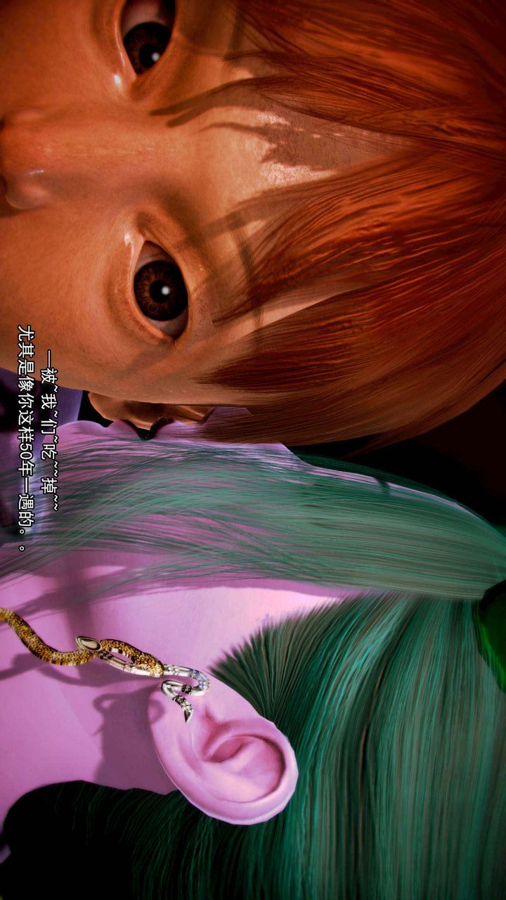 《[3D]去討伐魅魔的勇者們》漫画 第11話-最終話