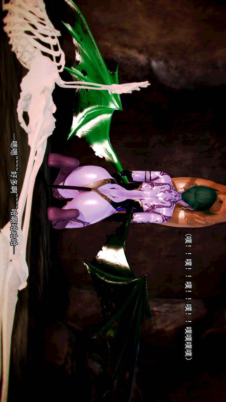 《[3D]去討伐魅魔的勇者們》漫画 第11話-最終話