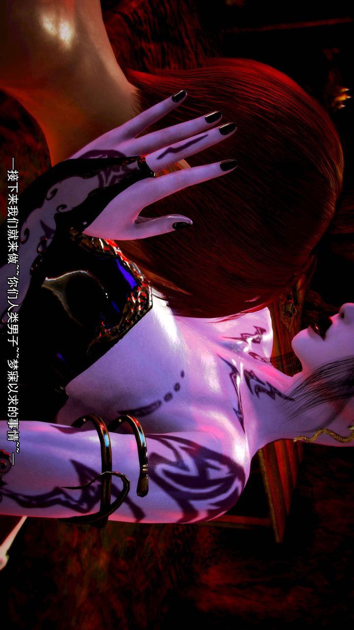 《[3D]去討伐魅魔的勇者們》漫画 第11話-最終話