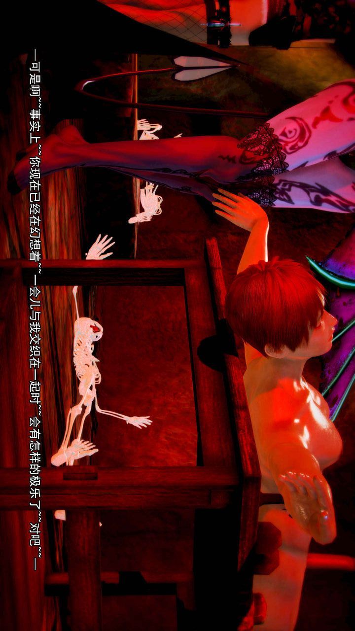 《[3D]去討伐魅魔的勇者們》漫画 第11話-最終話