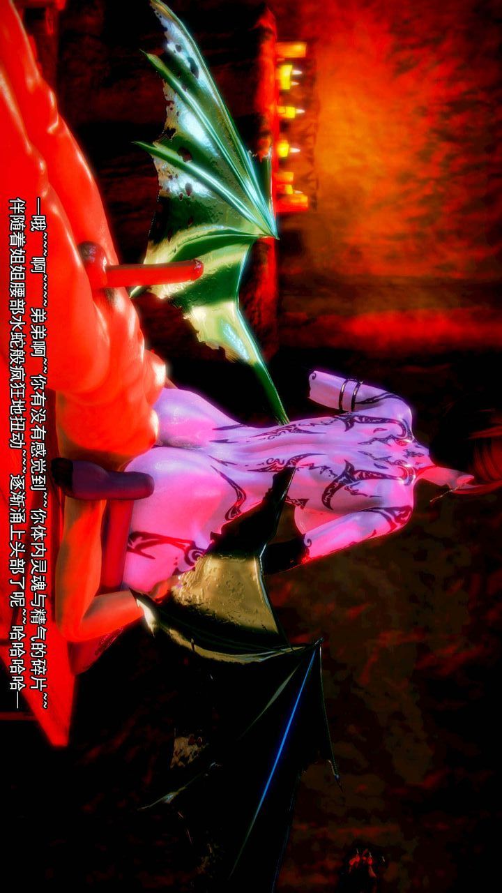《[3D]去討伐魅魔的勇者們》漫画 第11話-最終話