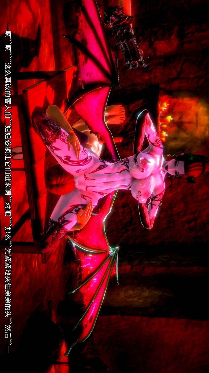 《[3D]去討伐魅魔的勇者們》漫画 第11話-最終話