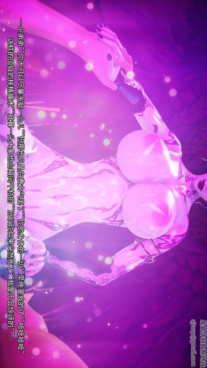 《[3D]去討伐魅魔的勇者們》漫画 第11話-最終話
