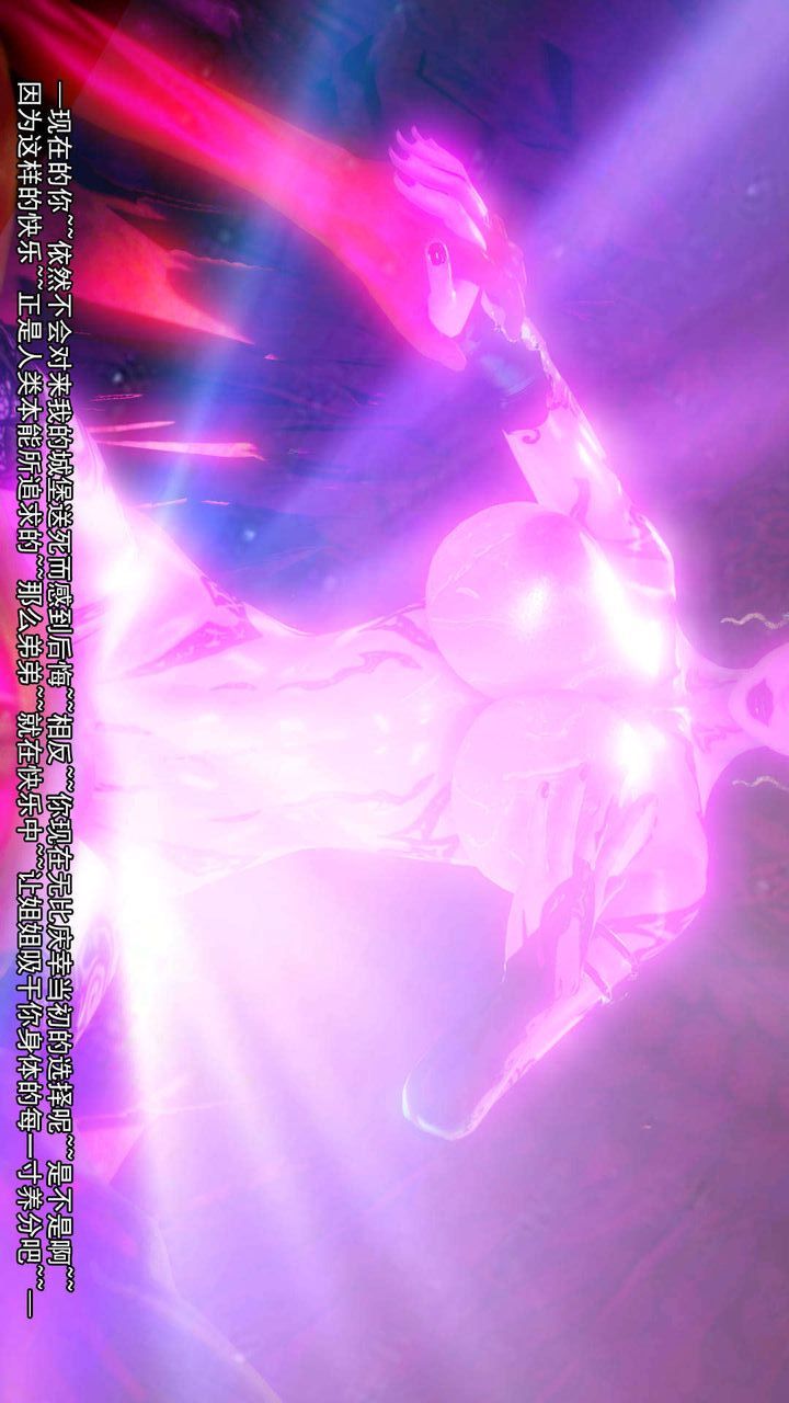 《[3D]去討伐魅魔的勇者們》漫画 第11話-最終話