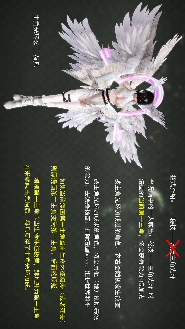 《[3D]去討伐魅魔的勇者們》漫画 第11話-最終話