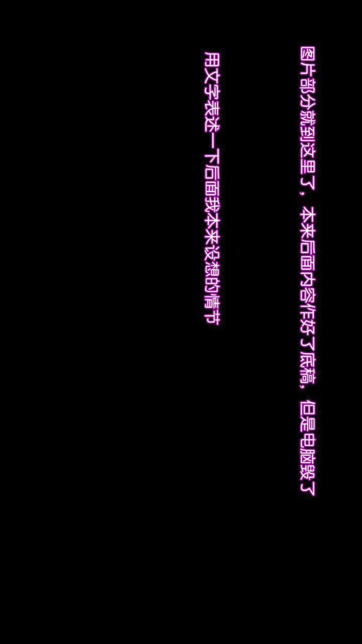 《[3D]去討伐魅魔的勇者們》漫画 第11話-最終話