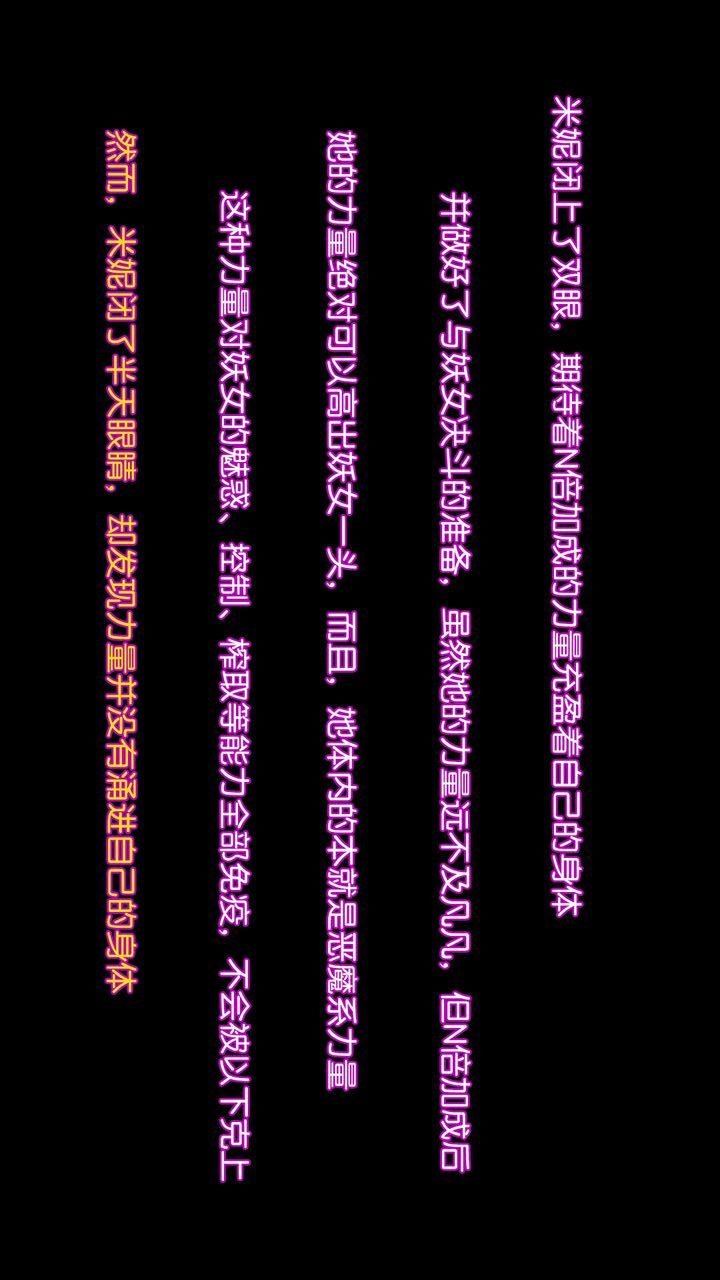 《[3D]去討伐魅魔的勇者們》漫画 第11話-最終話