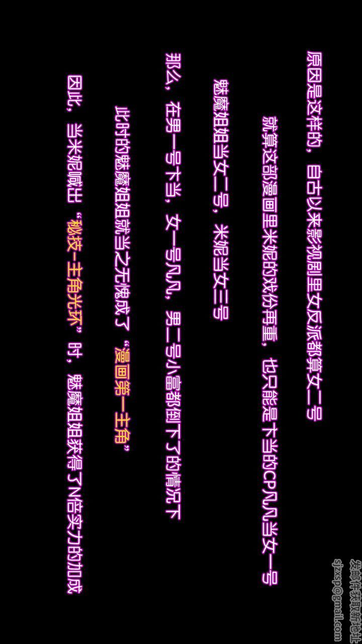 《[3D]去討伐魅魔的勇者們》漫画 第11話-最終話