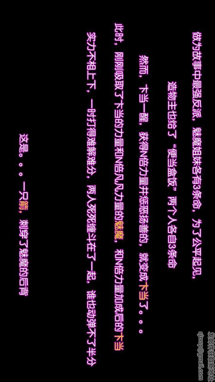 《[3D]去討伐魅魔的勇者們》漫画 第11話-最終話