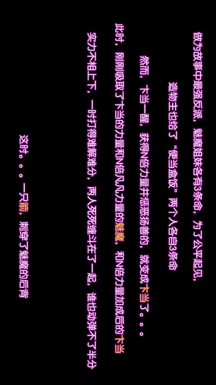 《[3D]去討伐魅魔的勇者們》漫画 第11話-最終話