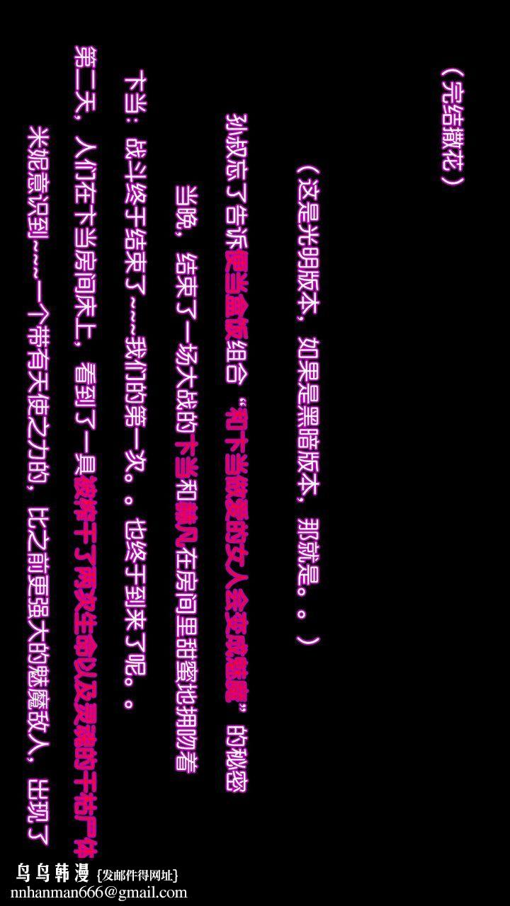《[3D]去討伐魅魔的勇者們》漫画 第11話-最終話