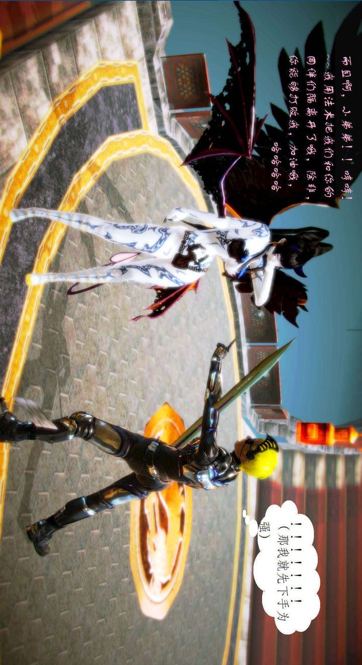 《[3D]去討伐魅魔的勇者們》漫画 第02話