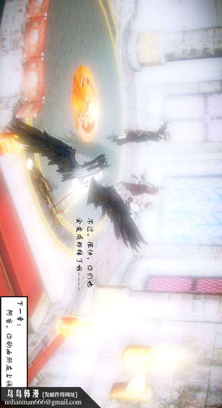 《[3D]去討伐魅魔的勇者們》漫画 第02話