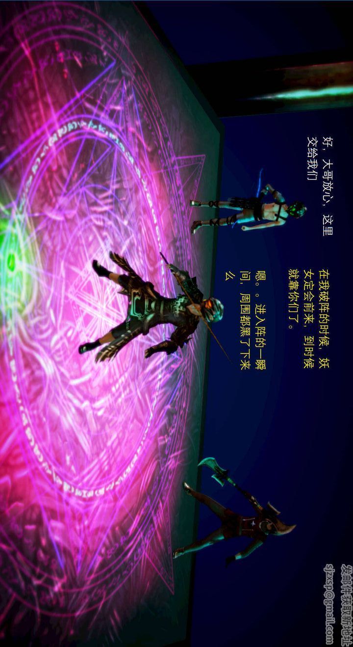 《[3D]去討伐魅魔的勇者們》漫画 第03話