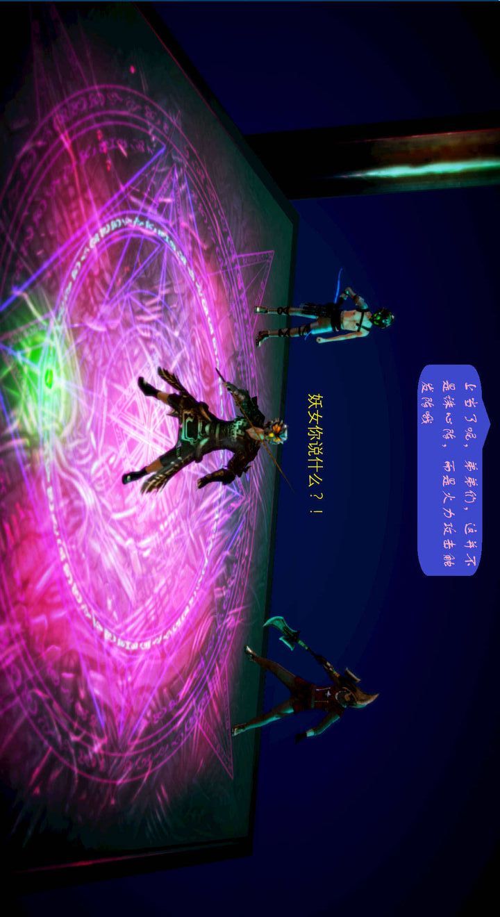 《[3D]去討伐魅魔的勇者們》漫画 第03話
