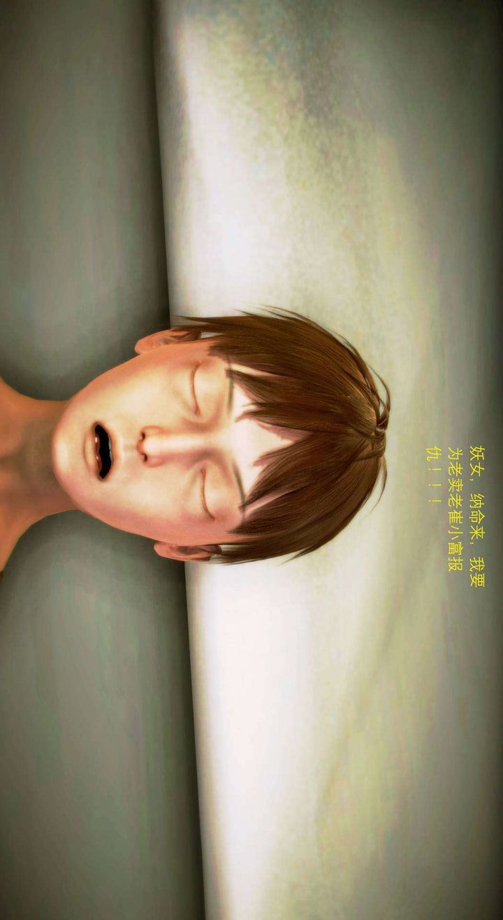 《[3D]去討伐魅魔的勇者們》漫画 第03話