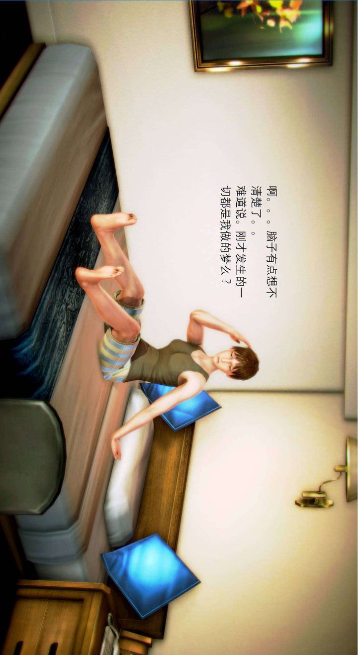 《[3D]去討伐魅魔的勇者們》漫画 第03話