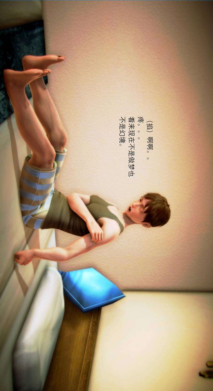 《[3D]去討伐魅魔的勇者們》漫画 第03話