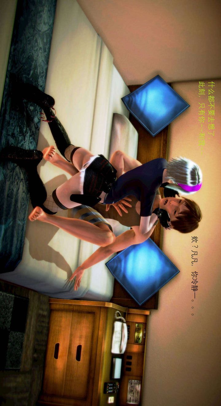 《[3D]去討伐魅魔的勇者們》漫画 第03話