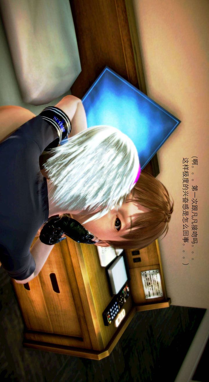 《[3D]去討伐魅魔的勇者們》漫画 第03話