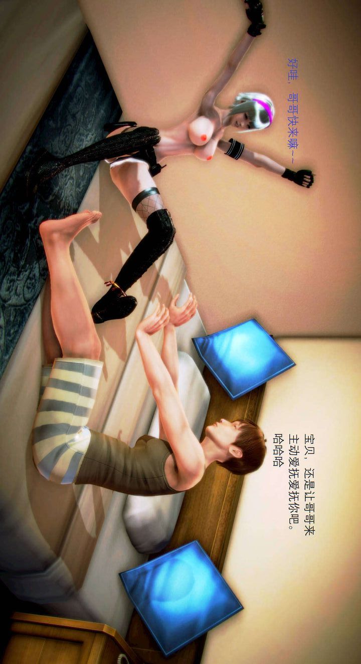 《[3D]去討伐魅魔的勇者們》漫画 第03話