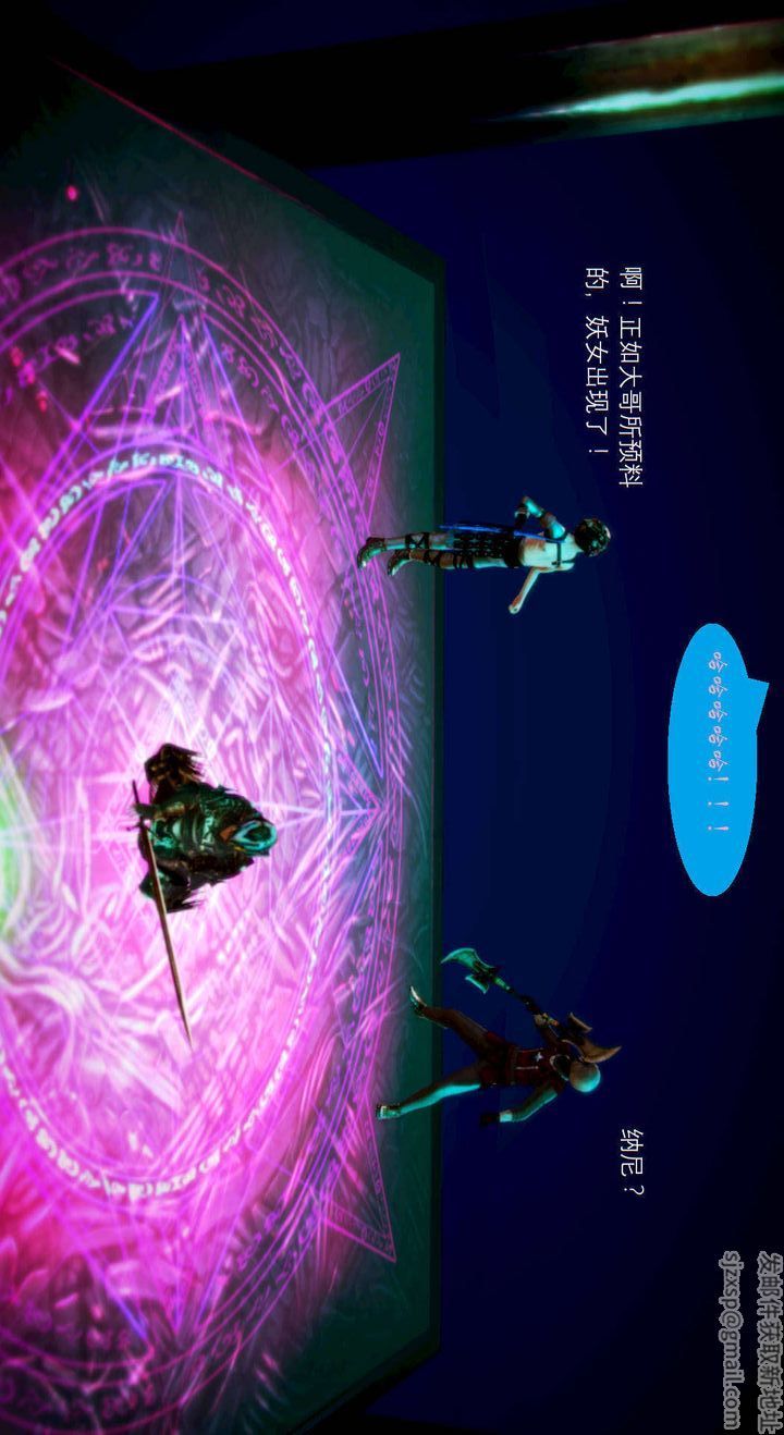 《[3D]去討伐魅魔的勇者們》漫画 第03話