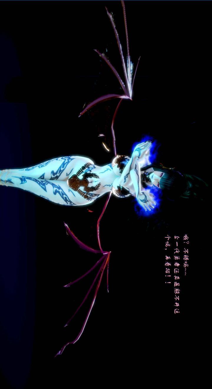 《[3D]去討伐魅魔的勇者們》漫画 第03話