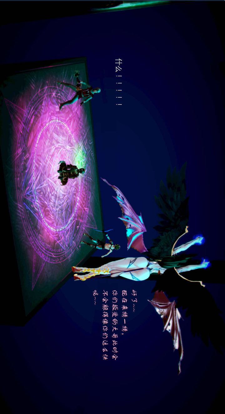 《[3D]去討伐魅魔的勇者們》漫画 第03話