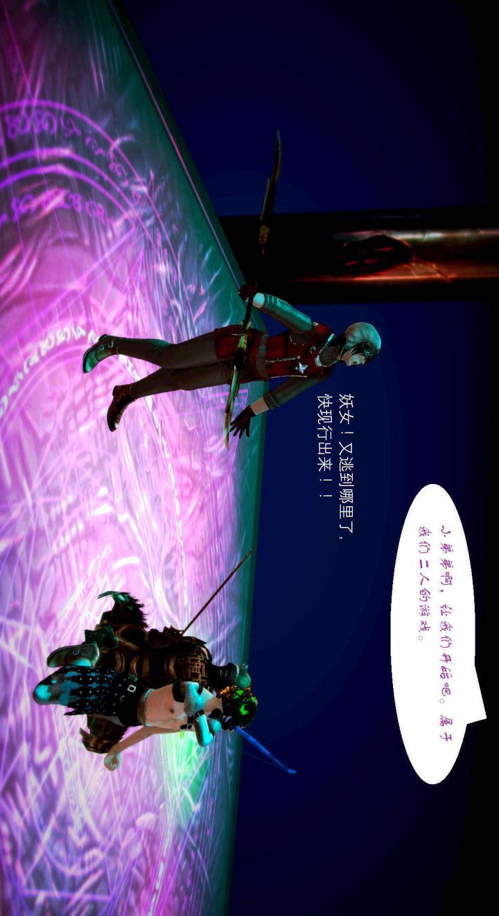 《[3D]去討伐魅魔的勇者們》漫画 第04話