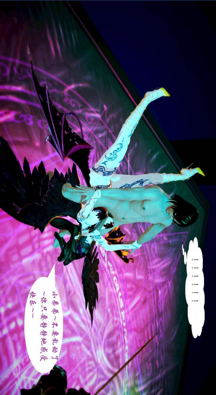 《[3D]去討伐魅魔的勇者們》漫画 第04話