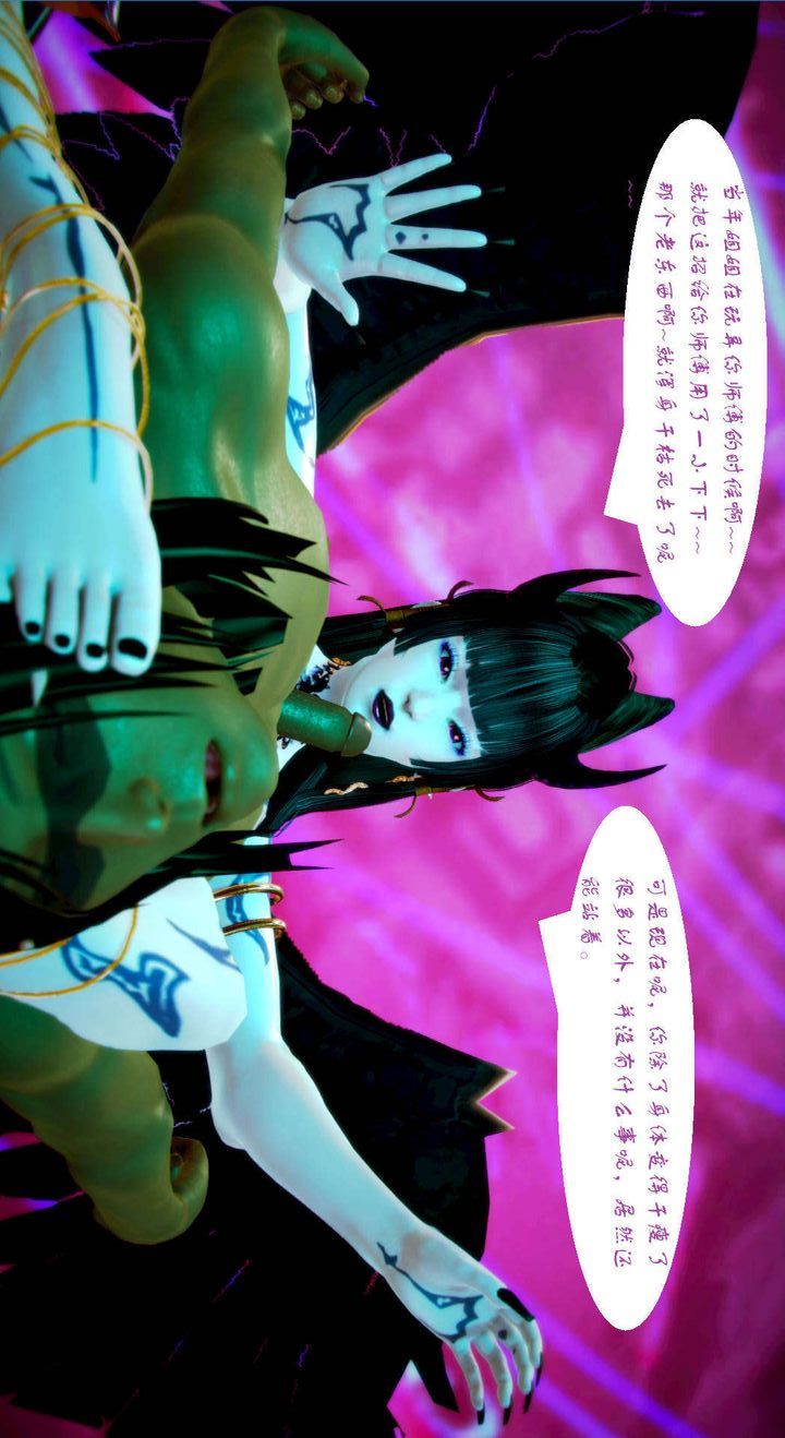 《[3D]去討伐魅魔的勇者們》漫画 第04話