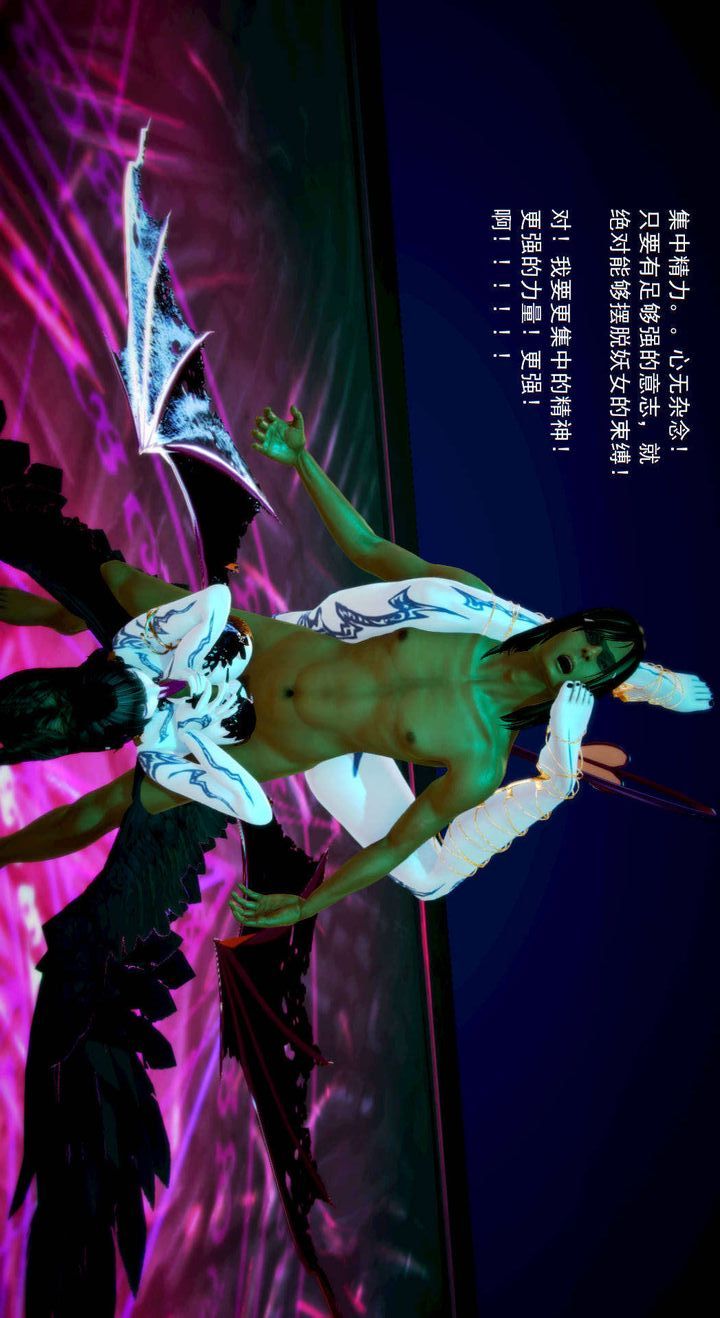 《[3D]去討伐魅魔的勇者們》漫画 第04話