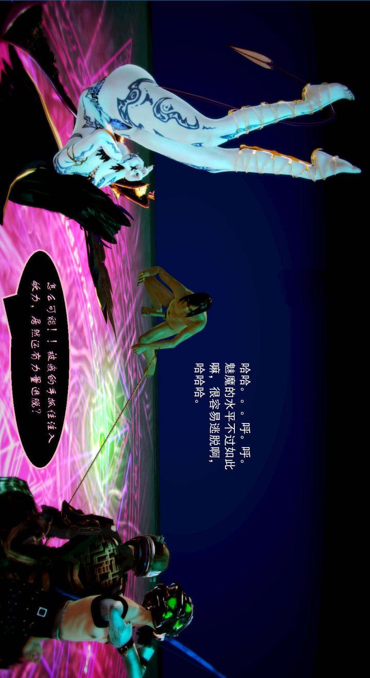 《[3D]去討伐魅魔的勇者們》漫画 第04話