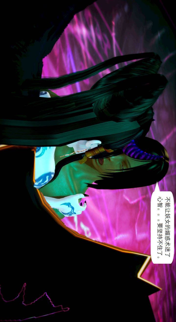 《[3D]去討伐魅魔的勇者們》漫画 第04話